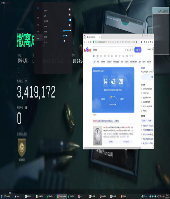 三角洲透视锁头科技软件效果