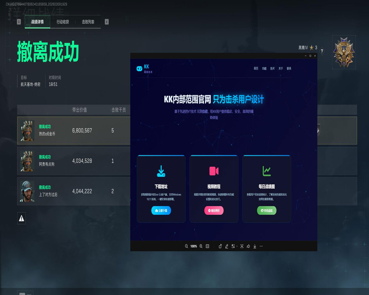 三角洲透视锁头科技透视自瞄效果